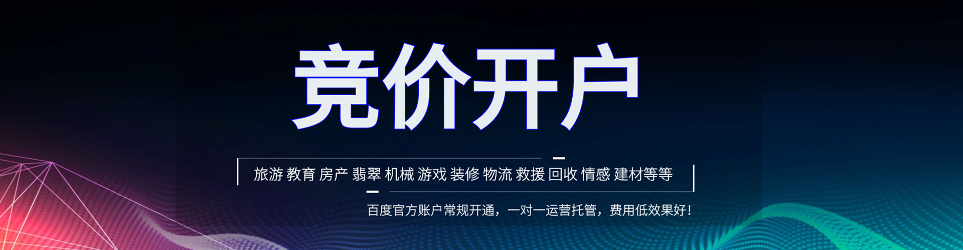 聂拉木如何做sem